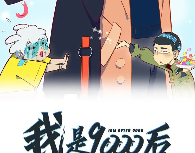 第42话 不容侵犯 第2页