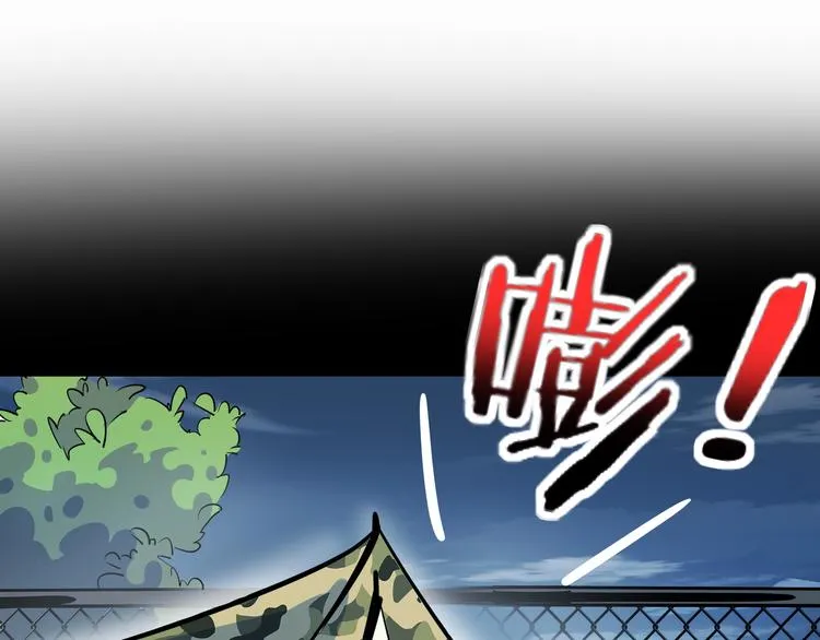 第42话 不容侵犯 第4页