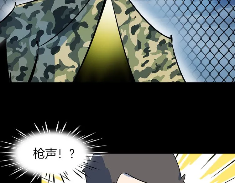 第42话 不容侵犯 第5页