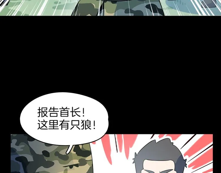 第42话 不容侵犯 第9页