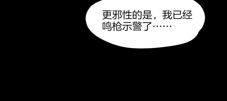 第42话 不容侵犯 第12页