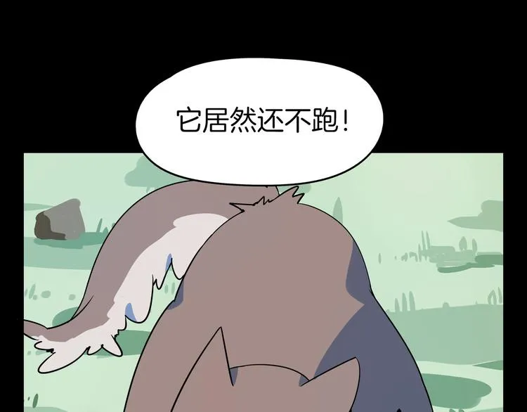 第42话 不容侵犯 第13页
