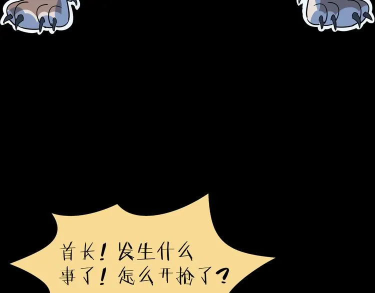 第42话 不容侵犯 第15页