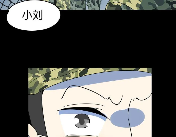 第42话 不容侵犯 第17页