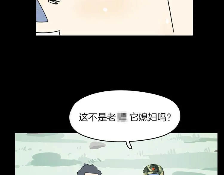 第42话 不容侵犯 第18页