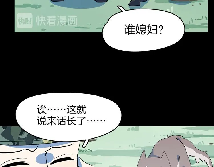 第42话 不容侵犯 第20页