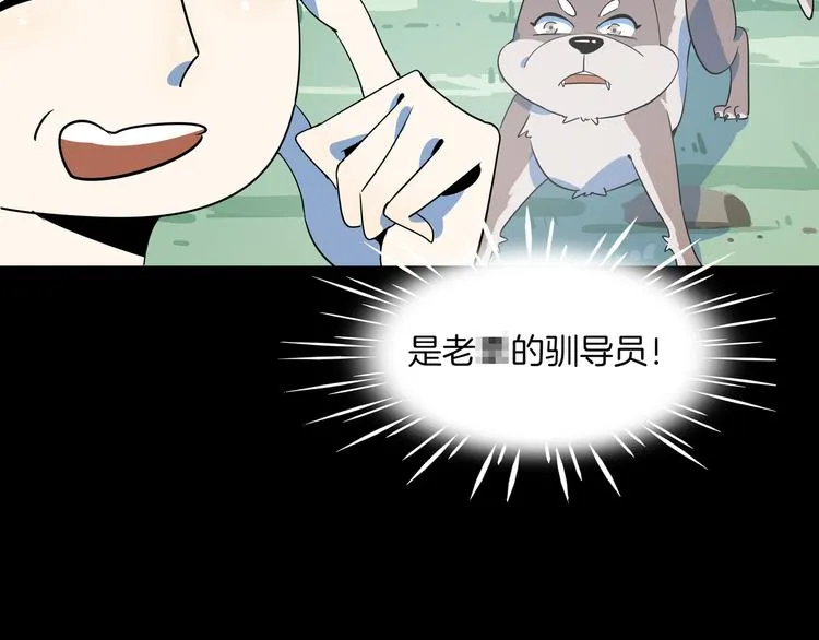 第42话 不容侵犯 第21页