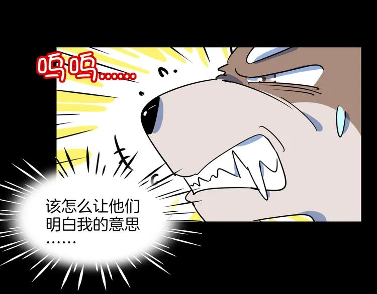 第42话 不容侵犯 第23页