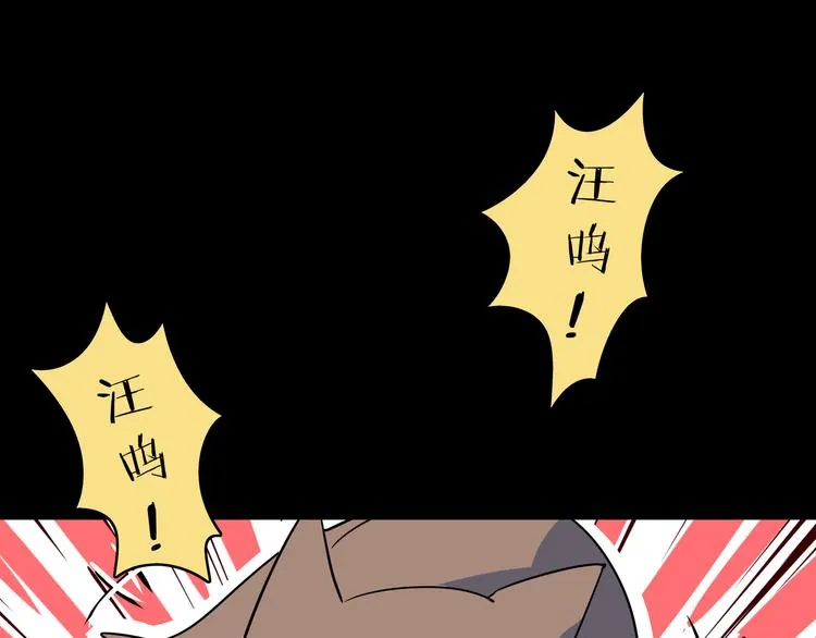 第42话 不容侵犯 第24页
