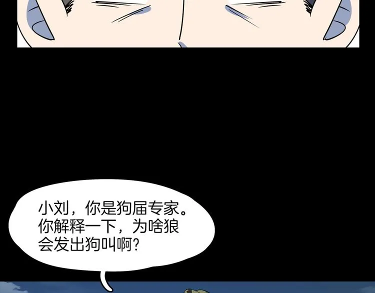 第42话 不容侵犯 第27页