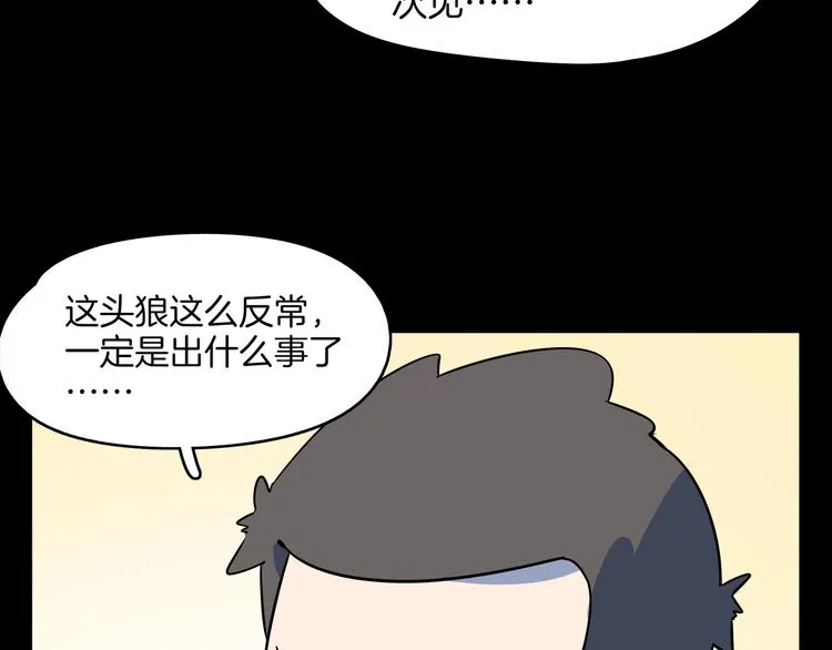 第42话 不容侵犯 第29页