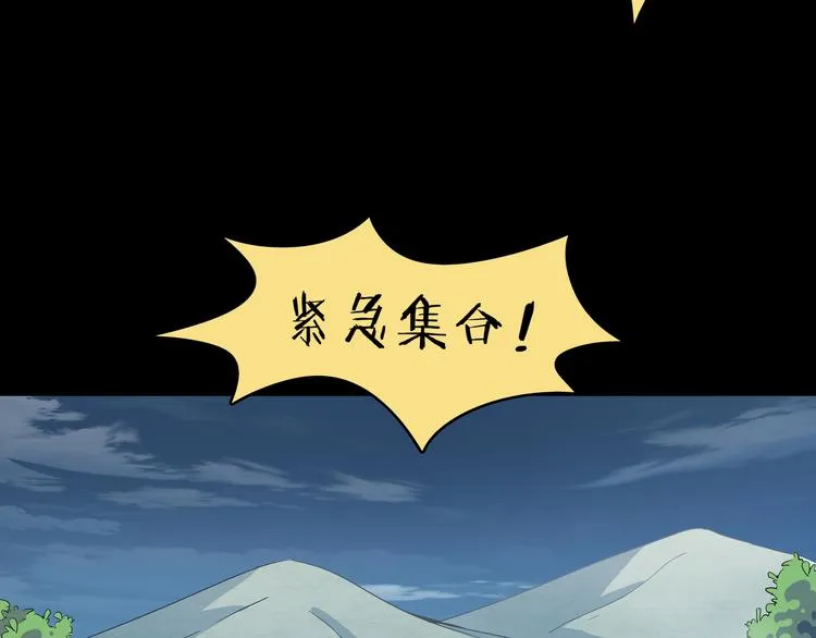 第42话 不容侵犯 第33页