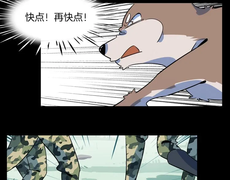 第42话 不容侵犯 第37页