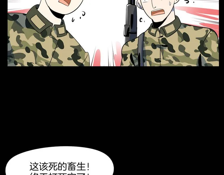第42话 不容侵犯 第44页