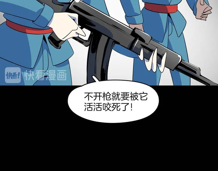 第42话 不容侵犯 第46页