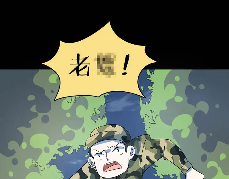 第42话 不容侵犯 第50页
