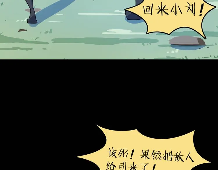 第42话 不容侵犯 第52页