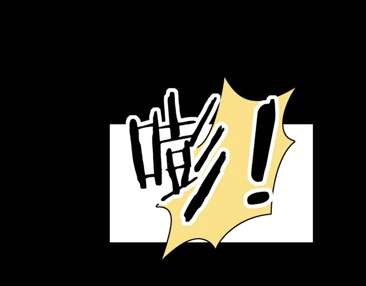 第42话 不容侵犯 第54页