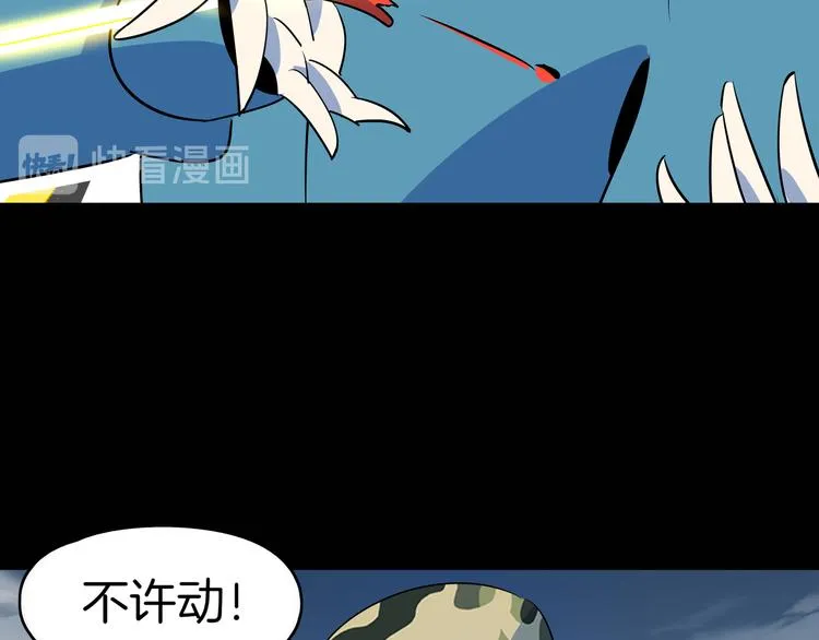 第42话 不容侵犯 第57页