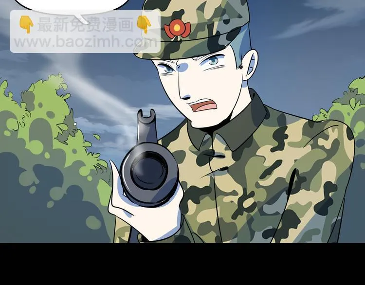第42话 不容侵犯 第58页
