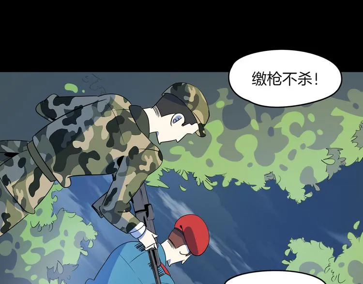 第42话 不容侵犯 第60页