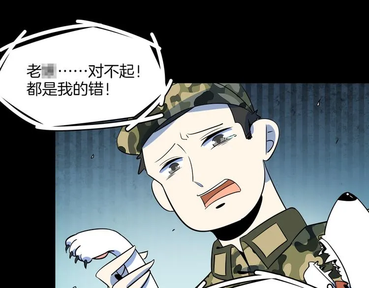第42话 不容侵犯 第63页