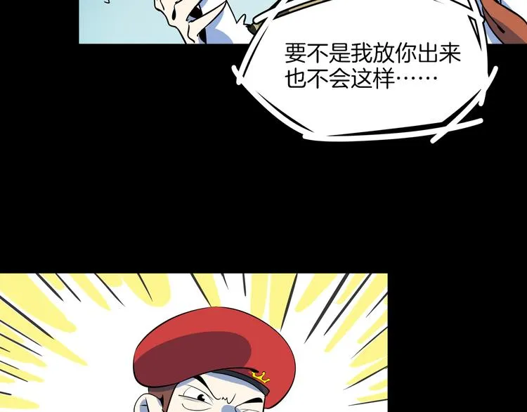 第42话 不容侵犯 第64页