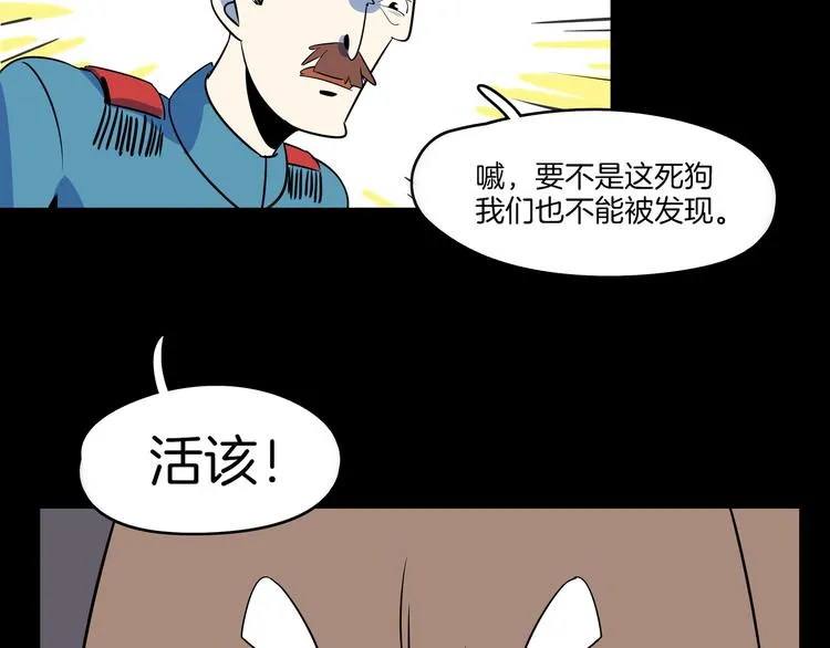 第42话 不容侵犯 第65页