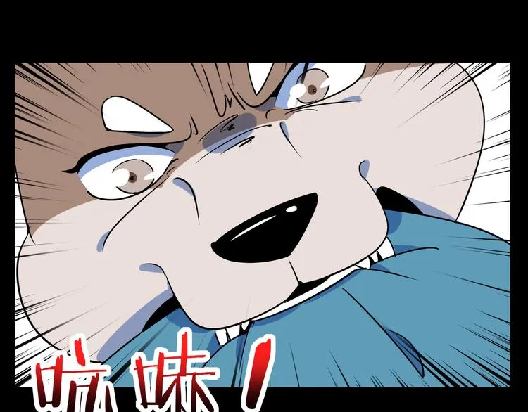 第42话 不容侵犯 第70页