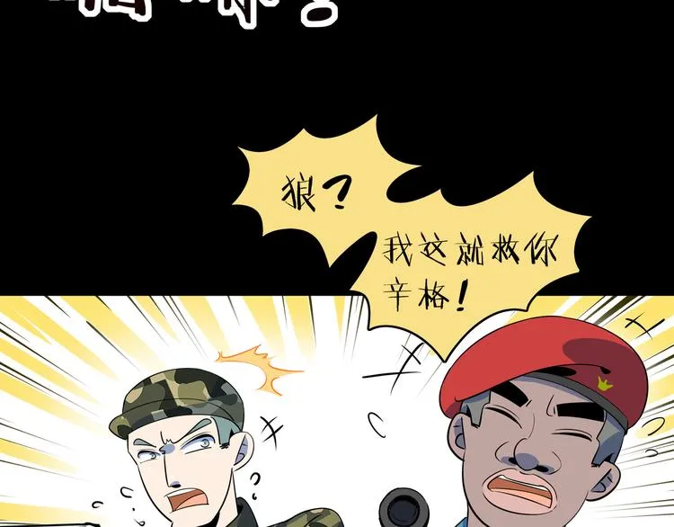第42话 不容侵犯 第71页