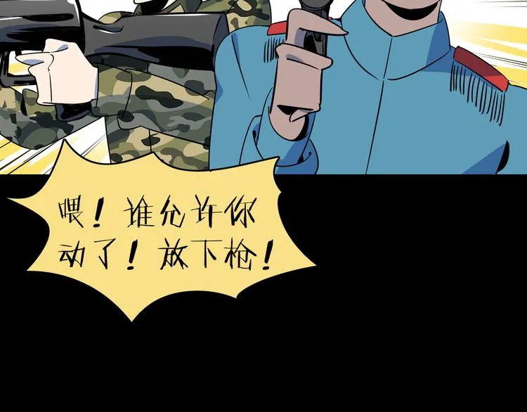 第42话 不容侵犯 第72页