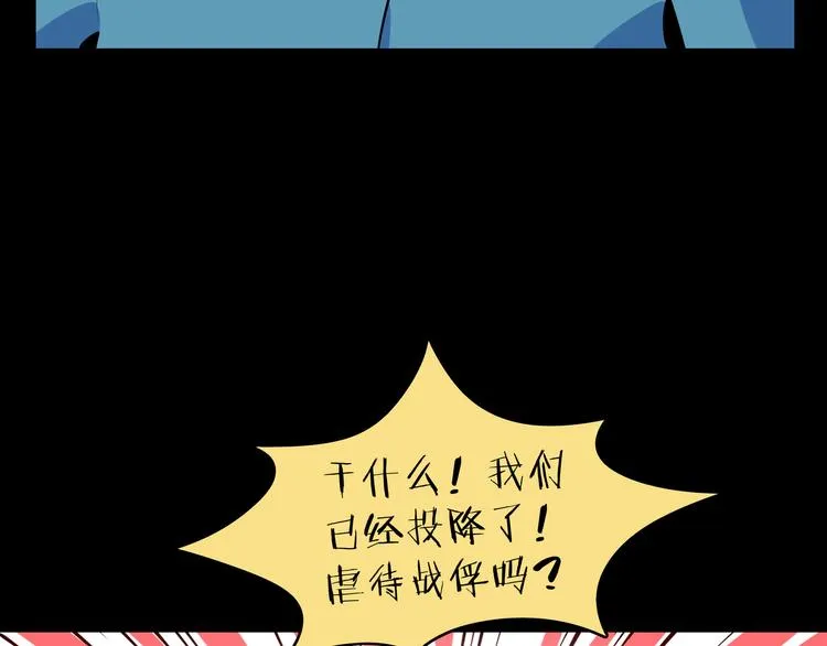第42话 不容侵犯 第80页