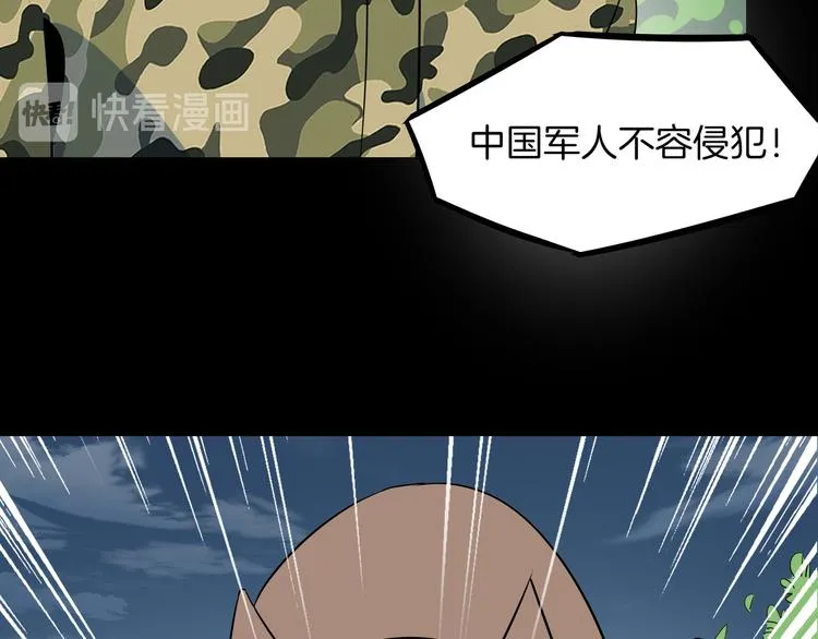 第42话 不容侵犯 第85页