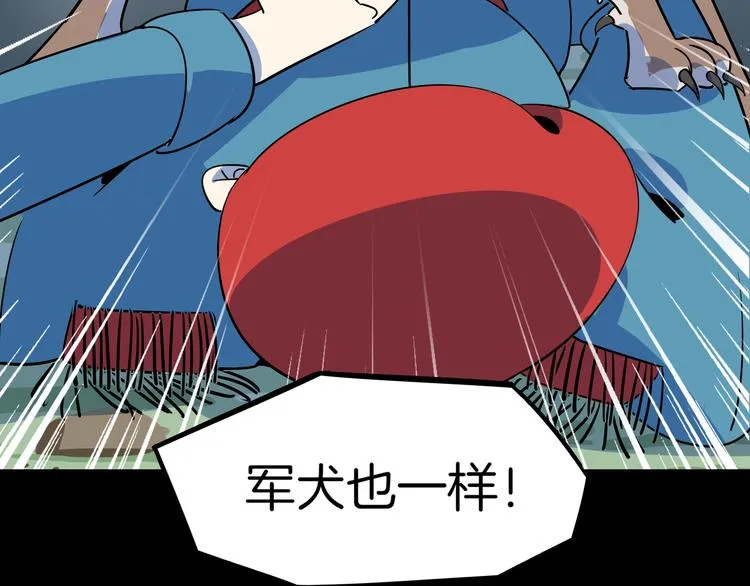 第42话 不容侵犯 第87页