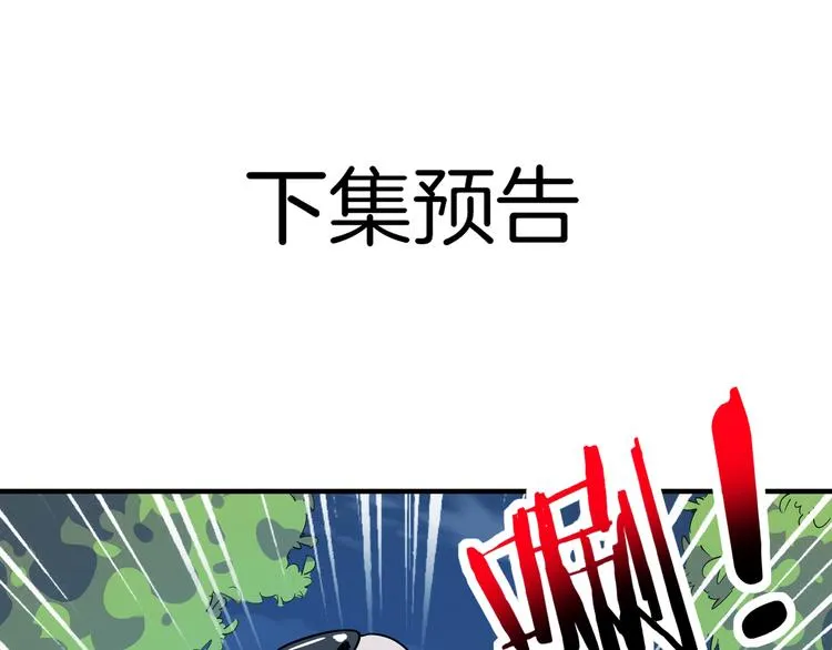 第42话 不容侵犯 第89页