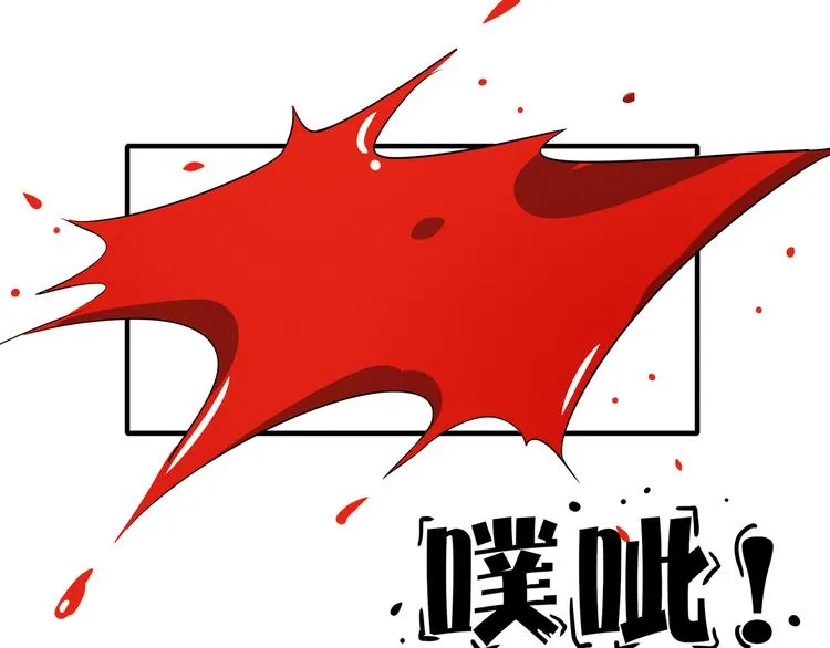 第42话 不容侵犯 第93页