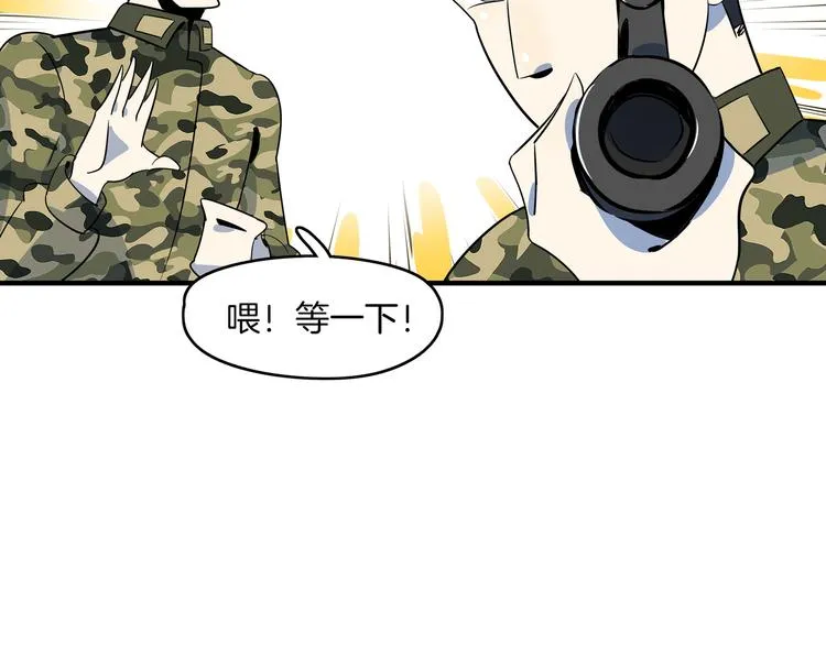 第42话 不容侵犯 第95页