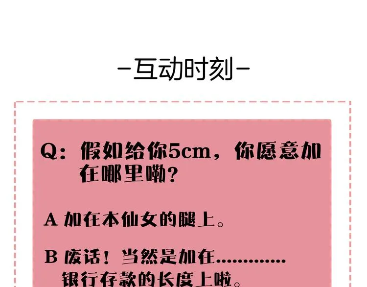 第42话 不容侵犯 第99页