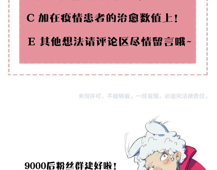 第42话 不容侵犯 第100页