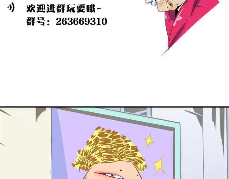第42话 不容侵犯 第101页