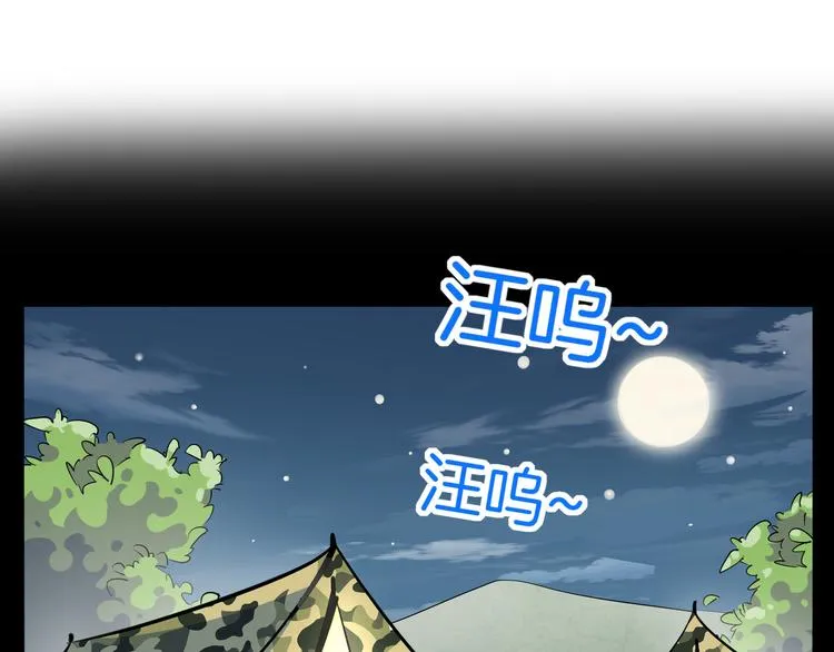 第41话 终止的约会 第4页