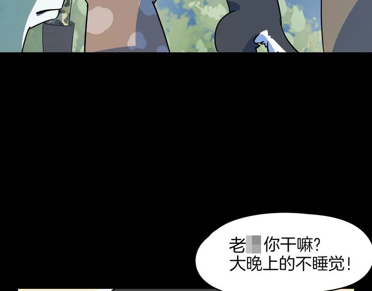 第41话 终止的约会 第7页