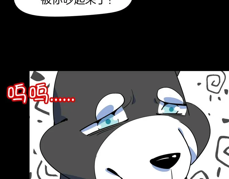 第41话 终止的约会 第9页