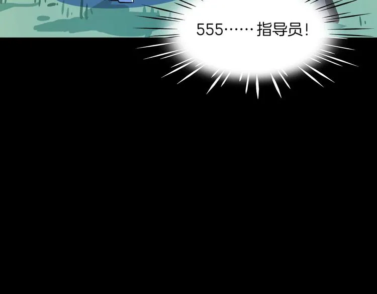 第41话 终止的约会 第15页