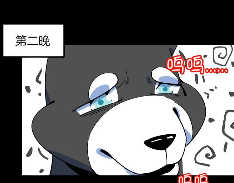 第41话 终止的约会 第16页