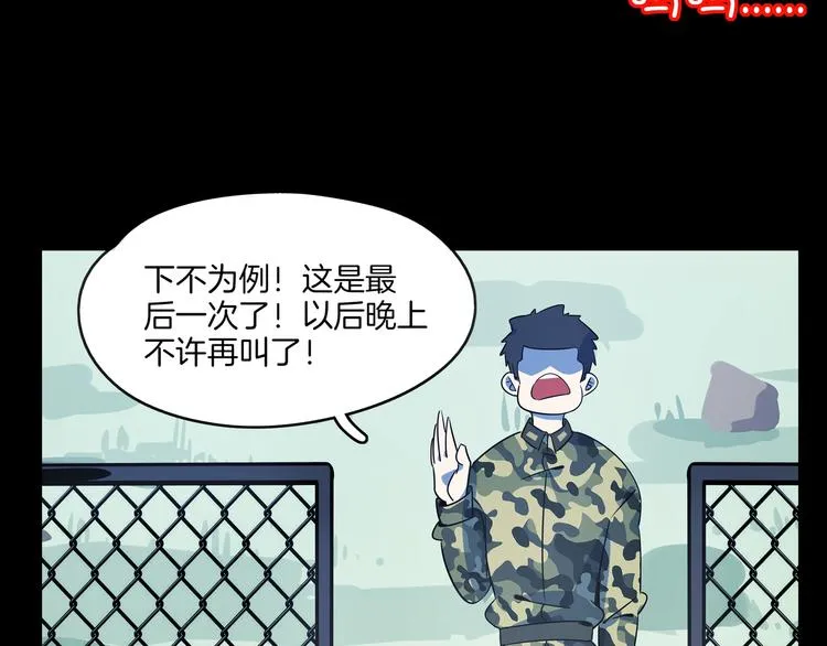 第41话 终止的约会 第17页