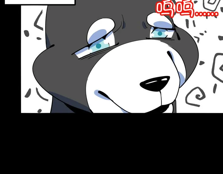 第41话 终止的约会 第20页