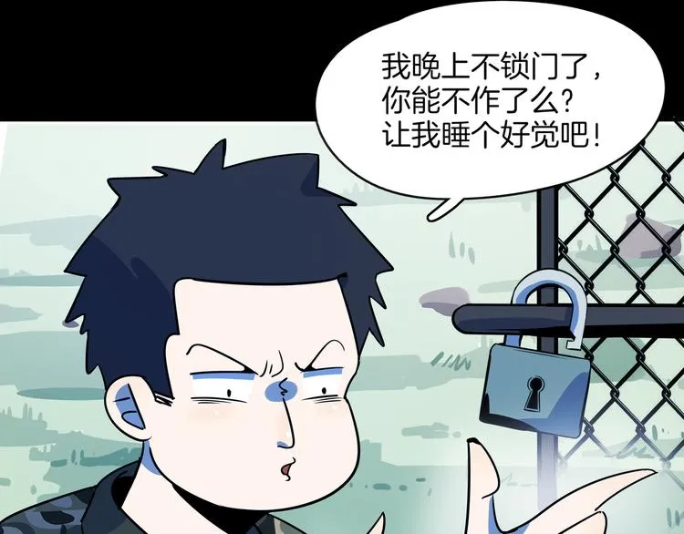 第41话 终止的约会 第27页