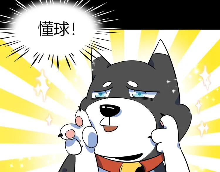 第41话 终止的约会 第29页