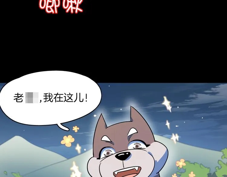 第41话 终止的约会 第35页